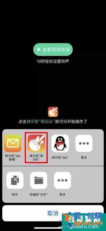 苹果手机怎么设置铃声 苹果手机自定义铃声设置教程？