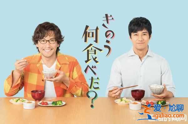 BL漫画《昨日的美食》翻拍日剧 我男友超级帅？