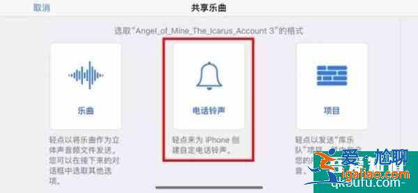 苹果手机怎么设置铃声 苹果手机自定义铃声设置教程？