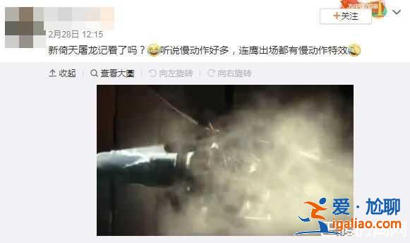 新《倚天屠龙记》慢动作多到爆 10分钟冒出30个连老鹰都慢慢飞？