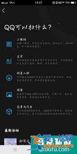 苹果手机怎么扫描图片变成文字？