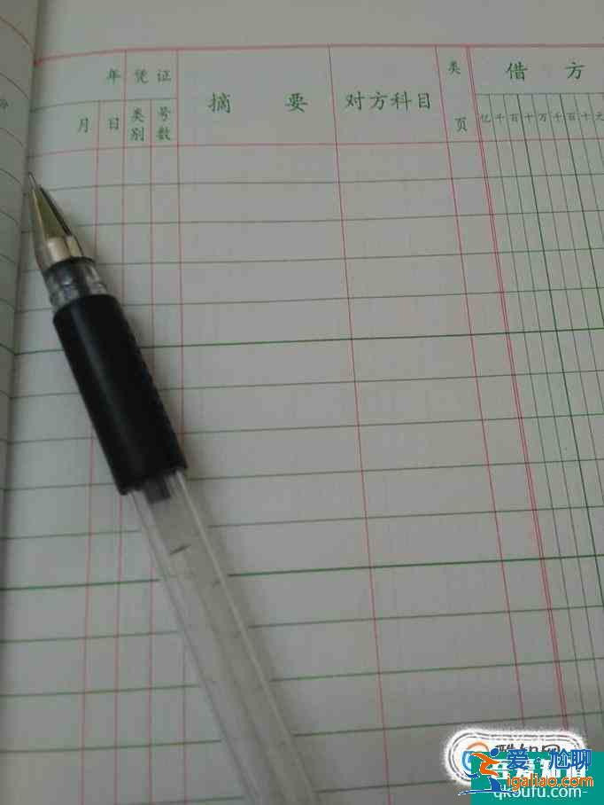 出纳入门：现金日记账的登记程序？