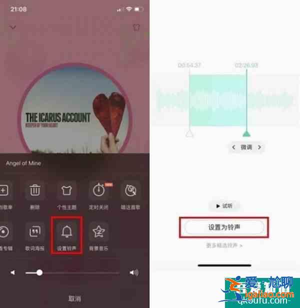 苹果手机怎么设置铃声 苹果手机自定义铃声设置教程？