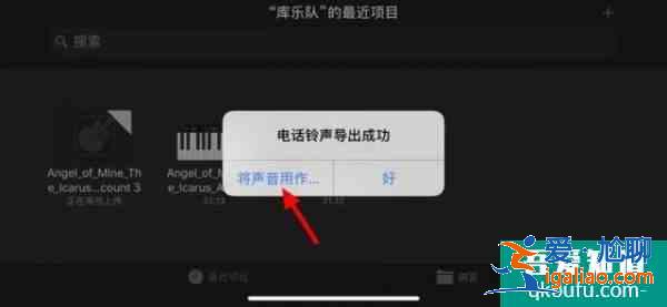 苹果手机怎么设置铃声 苹果手机自定义铃声设置教程？
