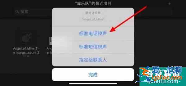 苹果手机怎么设置铃声 苹果手机自定义铃声设置教程？