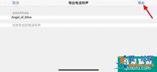 苹果手机怎么设置铃声 苹果手机自定义铃声设置教程？