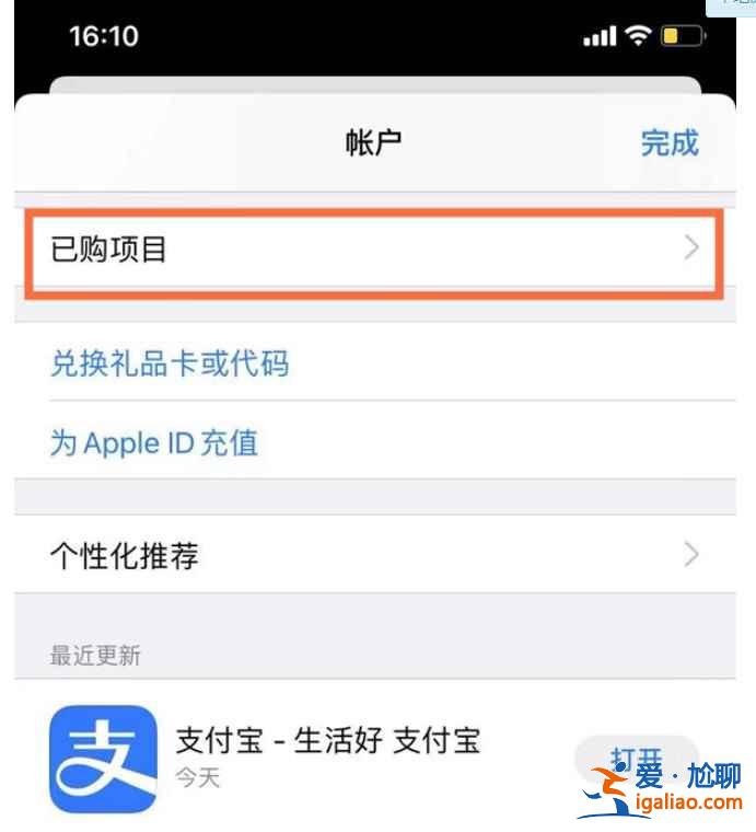 苹果手机删除的app怎么找回？