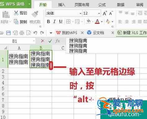 Excel中在一单元格中如何另起一行？