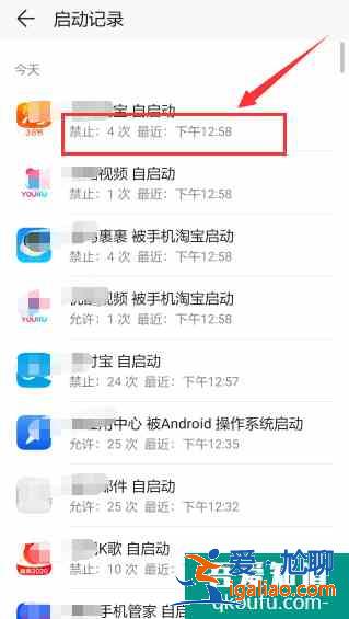 手机app频繁自启动怎么看？