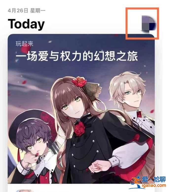 苹果手机删除的app怎么找回？