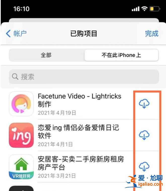 苹果手机删除的app怎么找回？