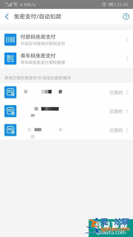 支付宝怎么取消自动续费 支付宝关闭自动扣款？
