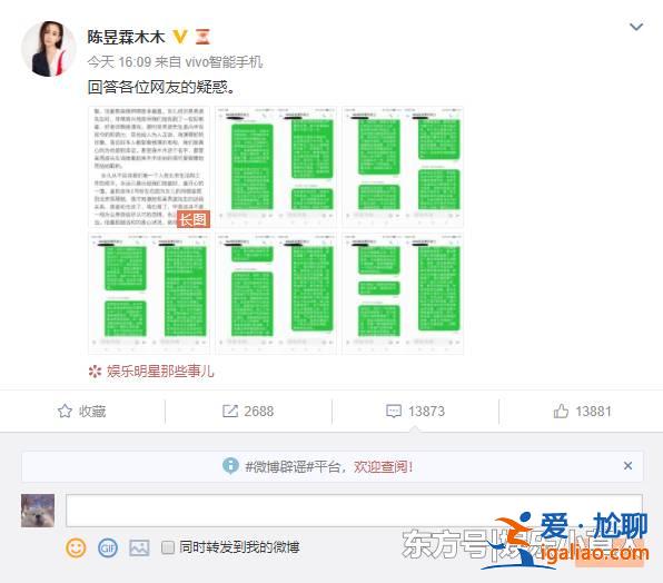 吴秀波恐难挽回形象,连声明都遭网友质疑:存在多处语病!