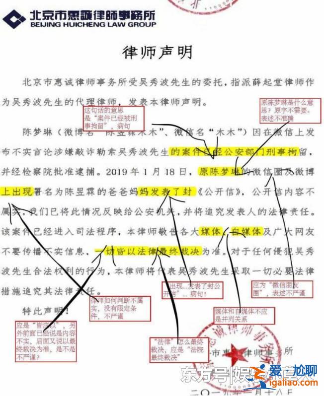 吴秀波恐难挽回形象,连声明都遭网友质疑:存在多处语病!