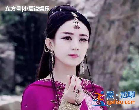 演过“妖女”的6大美女，贾静雯、赵丽颖、唐嫣，都不如她