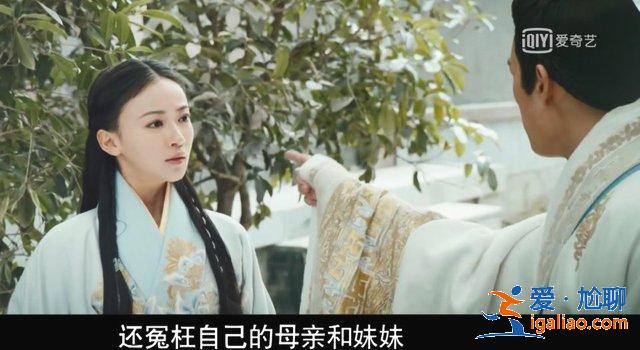 《皓镧传》最大渣男上线，背叛女主，娶了小姨子还家暴！