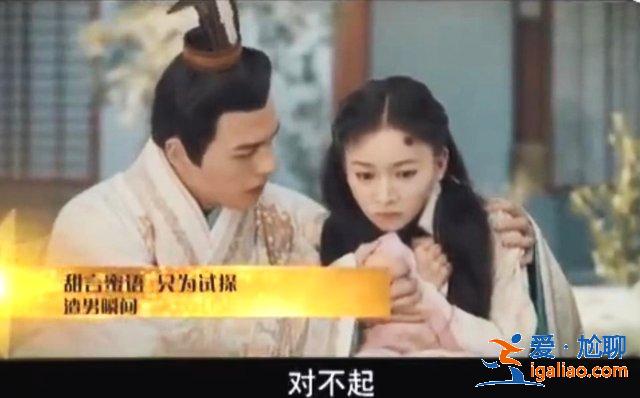 《皓镧传》最大渣男上线，背叛女主，娶了小姨子还家暴！