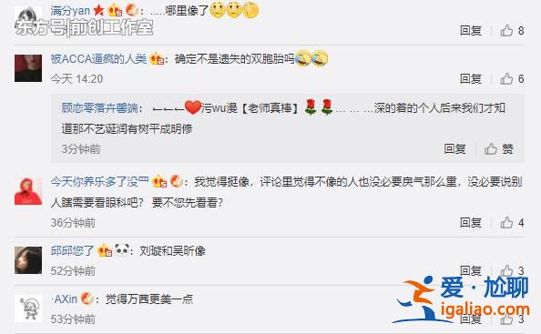 刘璇意外撞脸万茜引热议,两姐妹互相喊话以吃会友 刘璇意外撞脸万茜引热议,两姐妹互相喊话以吃会友