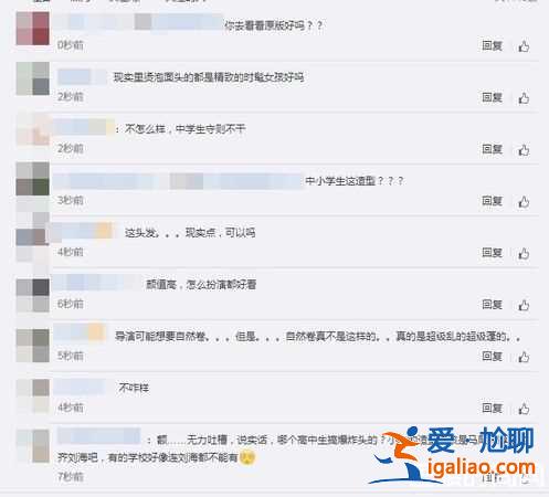《初恋那件小事》陆版男女主角曝光 女主角造型邋遢泡面头？