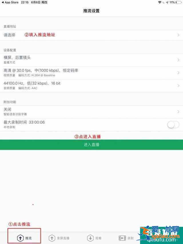 怎么直播手机游戏 如何在手机上做游戏直播？