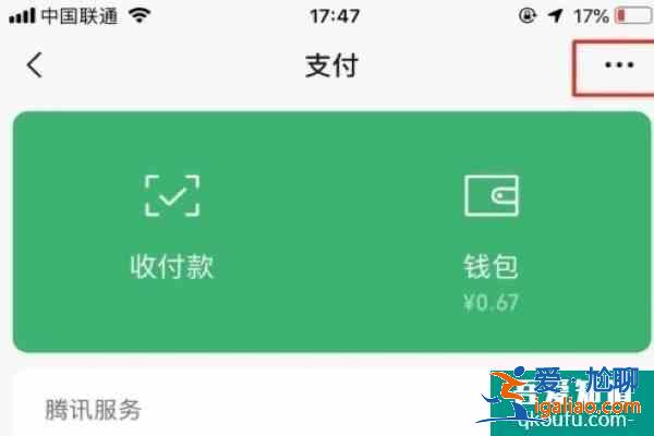 微信怎么取消自动续费 微信支付关闭自动扣款？