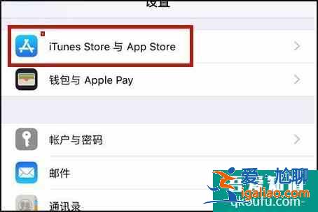 iphone怎么取消自动续费 appstore取消订阅方法？
