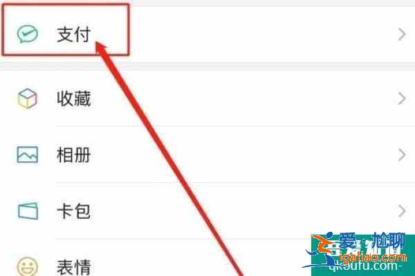 微信怎么取消自动续费 微信支付关闭自动扣款？