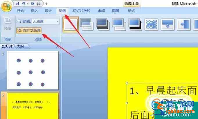 怎样让PPT中填空题的题目和答案先后出现？？