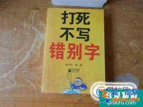 小学生写游记怎么写？（400字）？