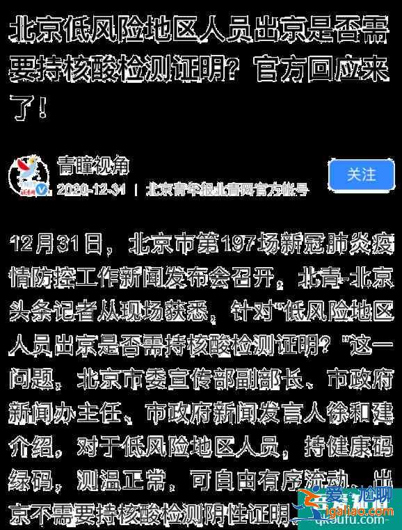 春节可以出去旅游吗 2021年春节能正常回家吗？