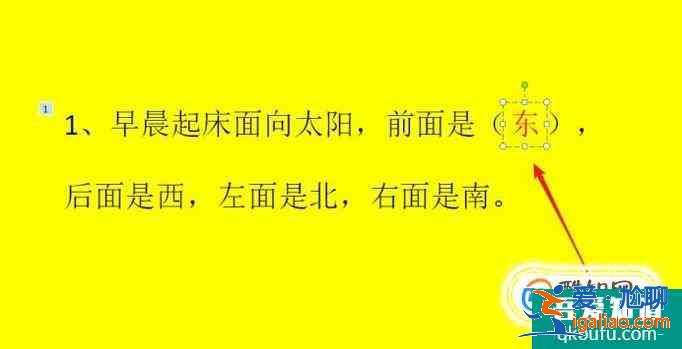 怎样让PPT中填空题的题目和答案先后出现？？