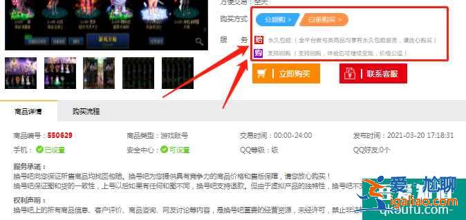 游戏买号平台哪个好用？如何选择买游戏号的平台？