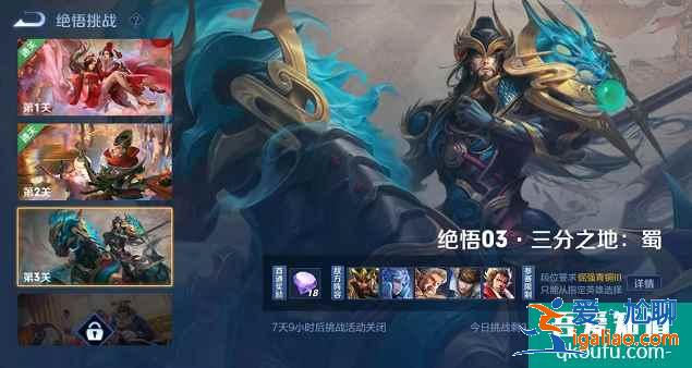 王者荣耀AI绝悟怎么开启？绝悟人机2021通关攻略？
