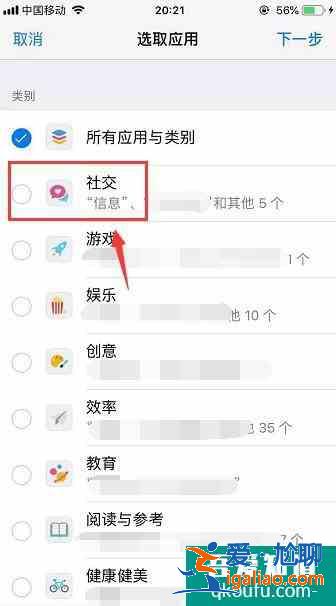 苹果怎么加密软件？苹果手机怎么给软件加密？