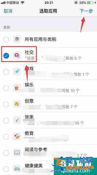 苹果怎么加密软件？苹果手机怎么给软件加密？