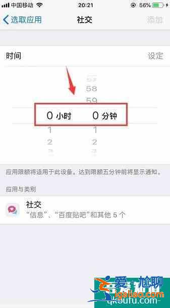 苹果怎么加密软件？苹果手机怎么给软件加密？
