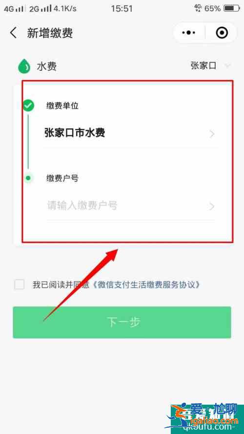 缴水费用哪个软件 怎样用手机缴水费？