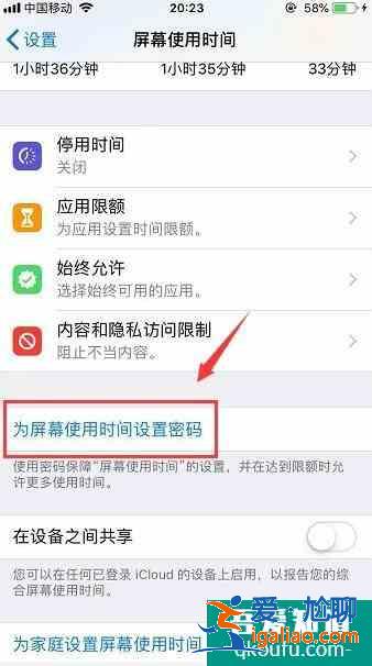 苹果怎么加密软件？苹果手机怎么给软件加密？