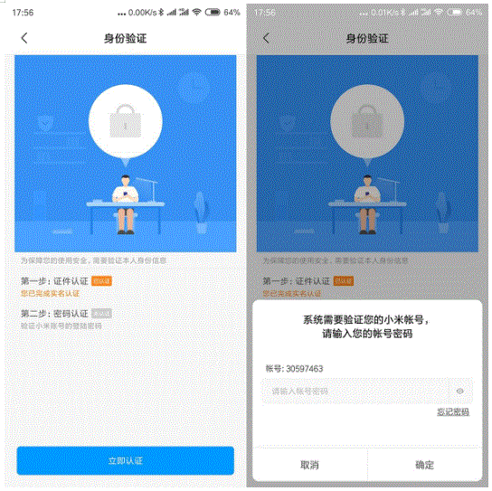 小米11青春版门禁卡如何设置？