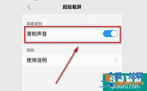 vivo手机怎么录屏？vivo手机录屏方法？