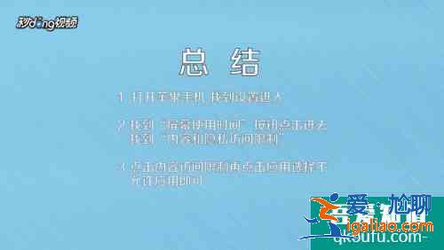 苹果手机怎么隐藏应用？苹果手机如何隐藏应用程序？