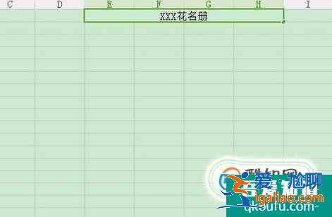 学生花名册表格怎么做？