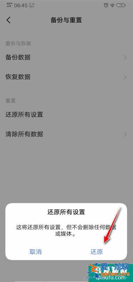 vivo手机怎么恢复出厂设置？vivo手机恢复出厂设置的详细步骤？