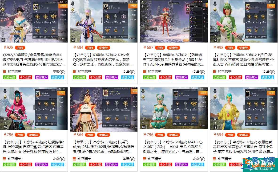 游戏交易平台哪家比较好？如何选择靠谱的游戏交易平台？