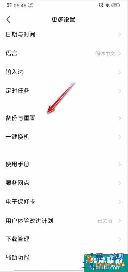 vivo手机怎么恢复出厂设置？vivo手机恢复出厂设置的详细步骤？