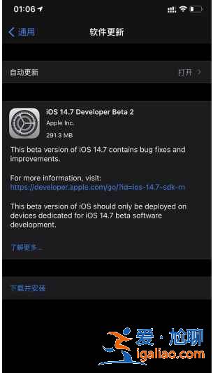iOS14.7Beta2在哪下载？