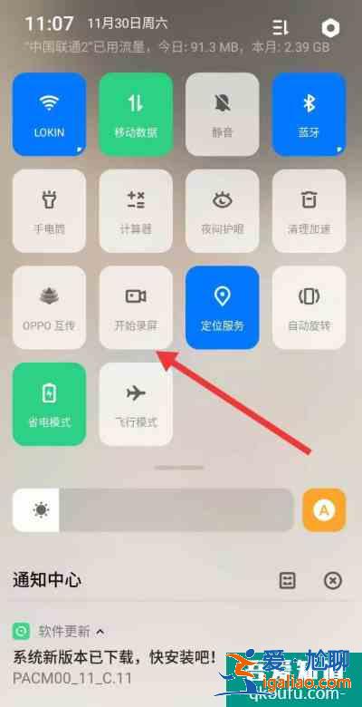 OPPO手机怎么录屏？OPPO手机录屏方法？