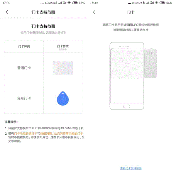 小米11青春版门禁卡如何设置？