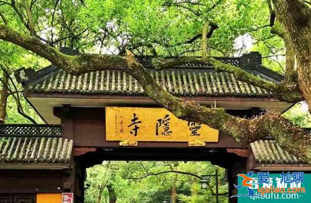 2021杭州灵隐寺腊八粥怎么领？