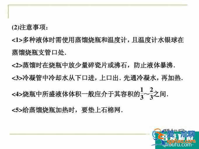 蒸馏和萃取注意事项？